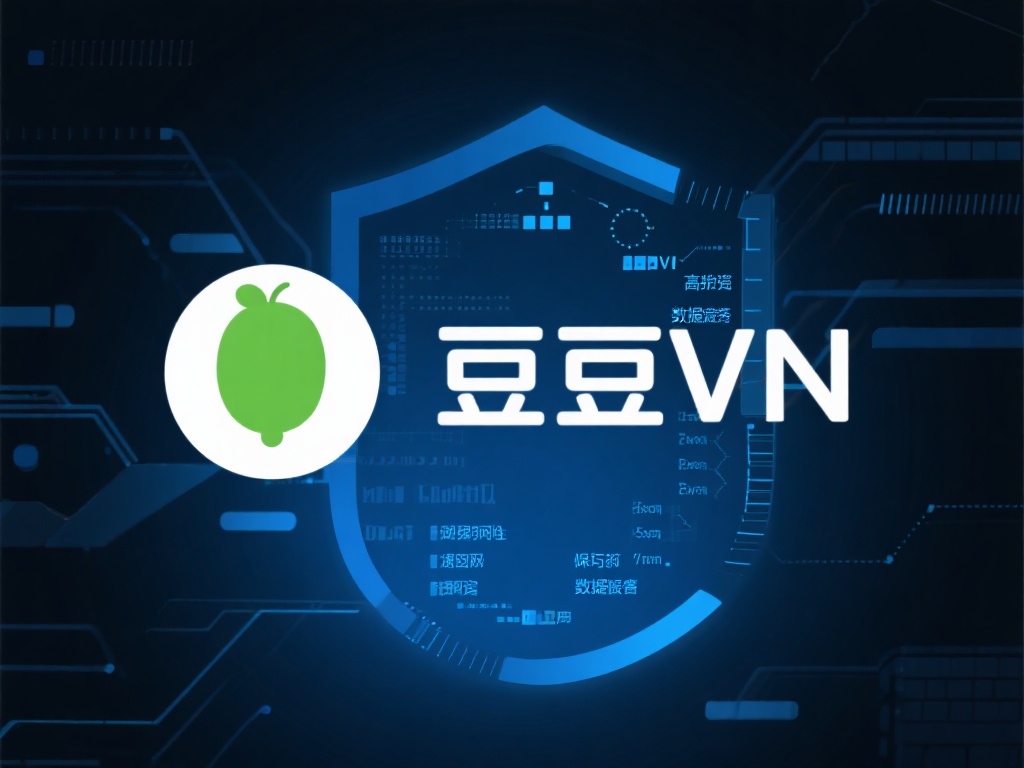 豆荚VPN网络加速器:快速稳定提升网速的优质助手 保障数据安全:在提供加速服务的同时,豆荚VPN也注